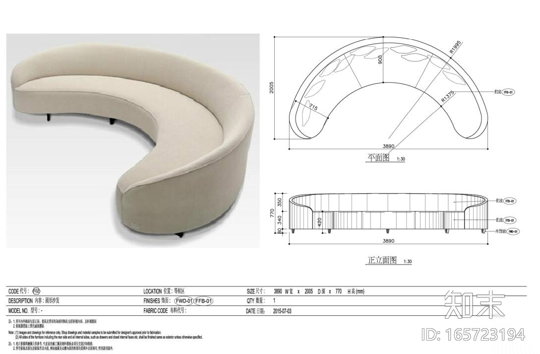 [广东]现代风格销售中心家具表cad施工图下载【ID:165723194】