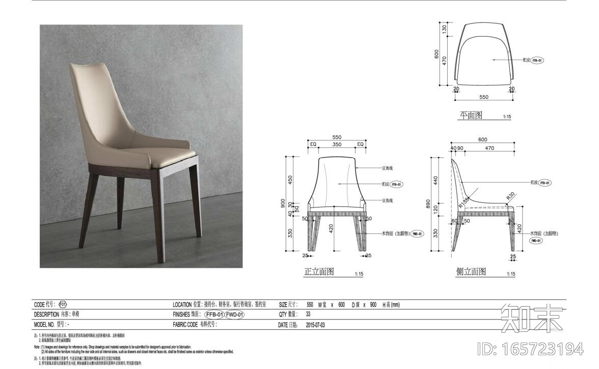 [广东]现代风格销售中心家具表cad施工图下载【ID:165723194】