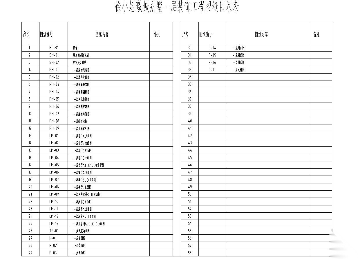 复式现代简约别墅室内装饰施工图+效果图cad施工图下载【ID:160060126】