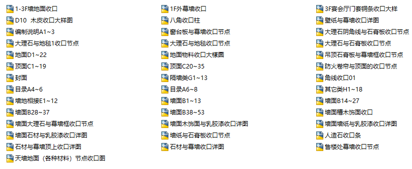 [金螳螂]40个CAD施工图收口详图施工图下载【ID:165378170】