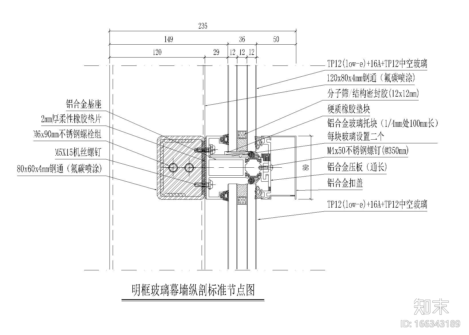 [郑州]售楼处石材幕墙工程施工图(2017.11)cad施工图下载【ID:166343189】
