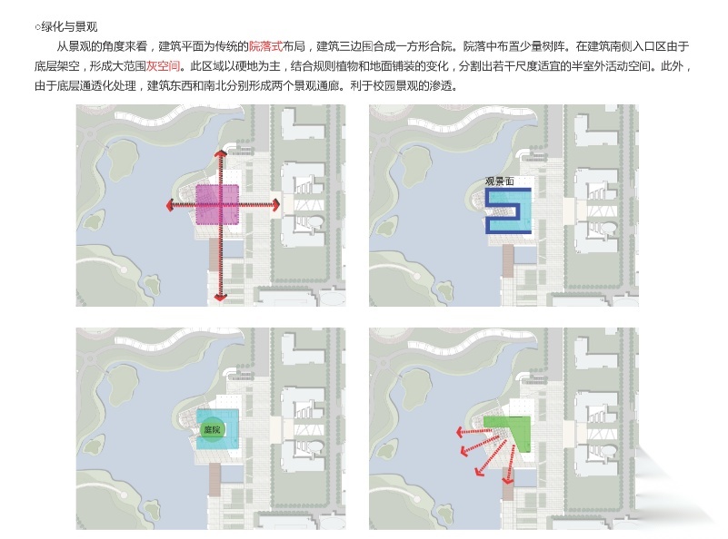 [江苏]南京工业职业技术学院图书馆建筑设计方案文本施工图下载【ID:151598146】