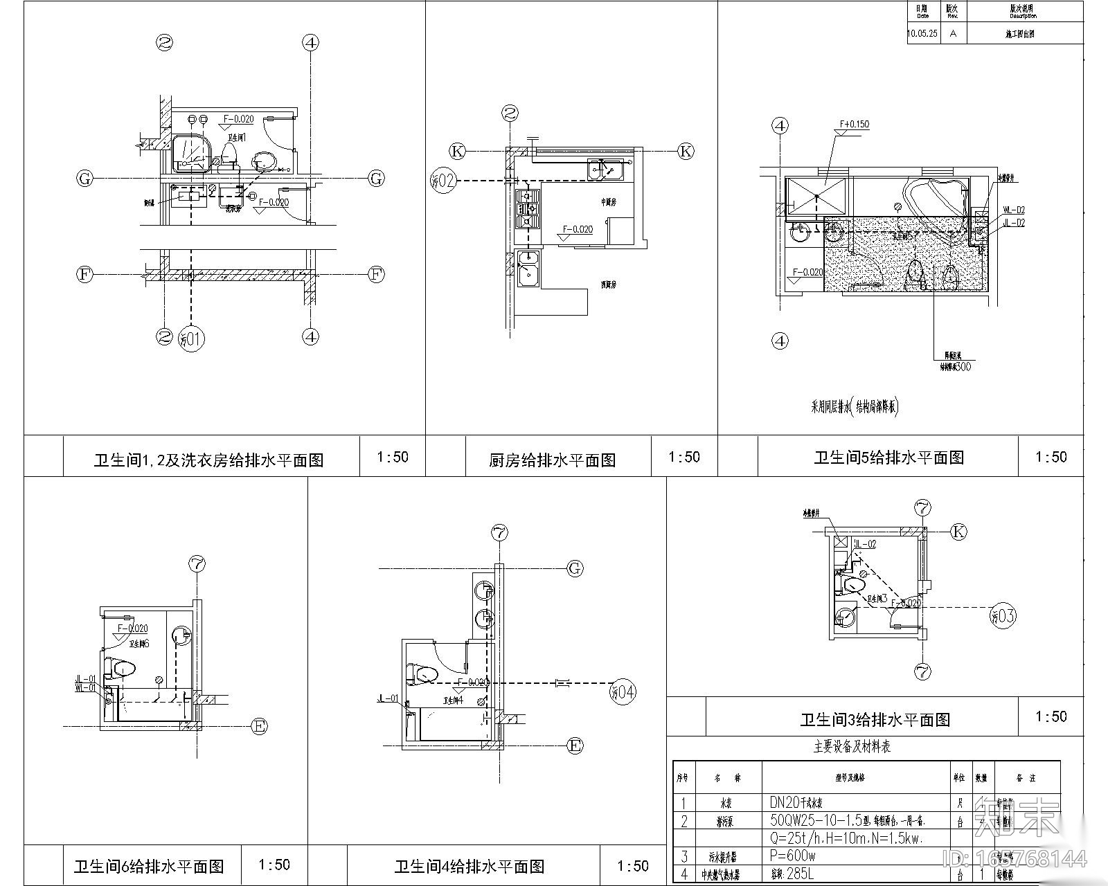 [上海]某别墅给排水施工图（含平面图、系统图及卫生间详...施工图下载【ID:165768144】