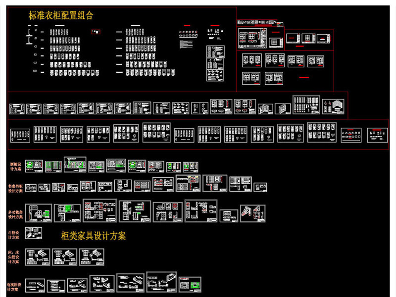 板式柜类家具设计资料CAD图库大全cad施工图下载【ID:149768146】