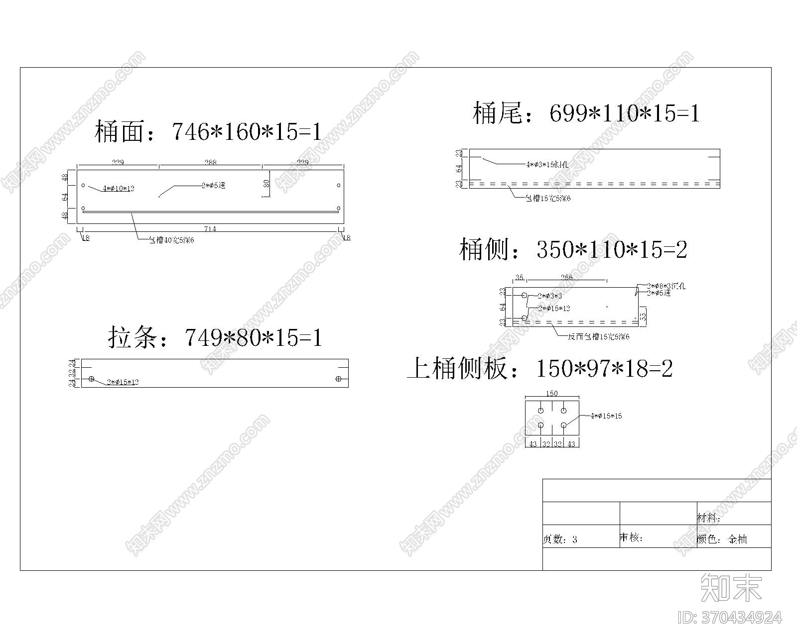 妆台设计图1cad施工图下载【ID:170401308】