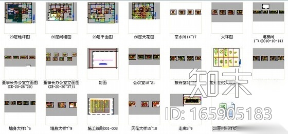 精品现代办公室室内装修施工图cad施工图下载【ID:165905183】