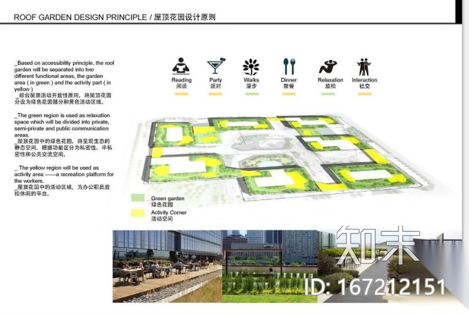 [上海]万科可持续景观商务区规划方案设计cad施工图下载【ID:167212151】