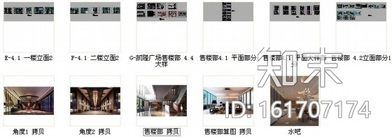 [福州]广场现代售楼部装修图（含效果）cad施工图下载【ID:161707174】