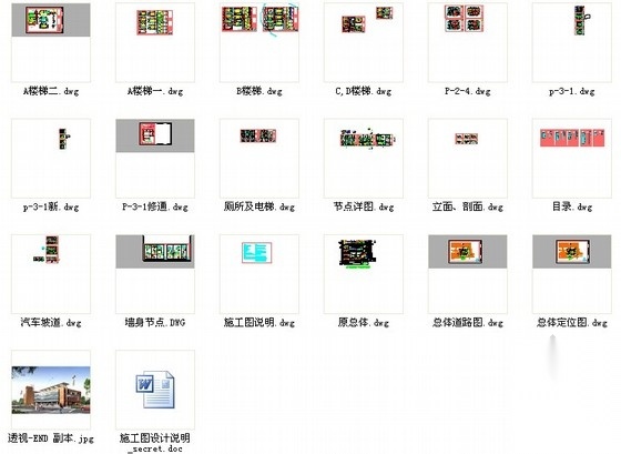 [北京]某党校四层商业中心建筑施工图（含效果图）cad施工图下载【ID:166803195】