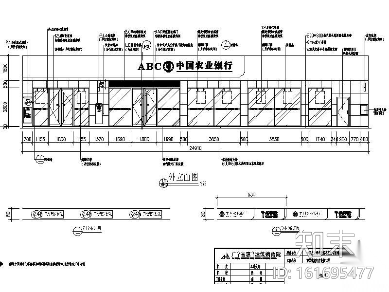 桃源农业银行某支行装修图施工图下载【ID:161695477】