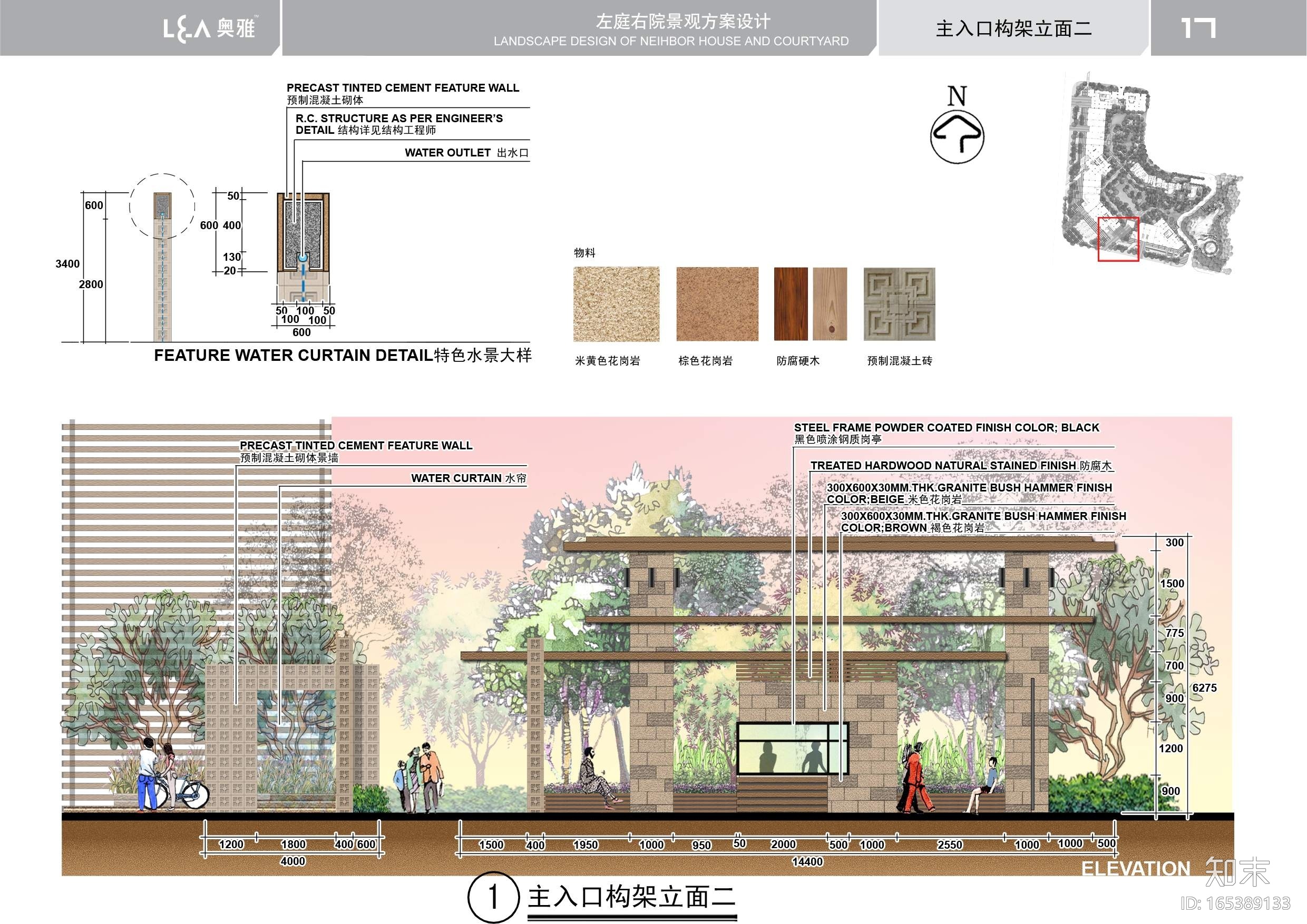 [广东]东莞左庭右院景观扩初设计图施工图下载【ID:165389133】