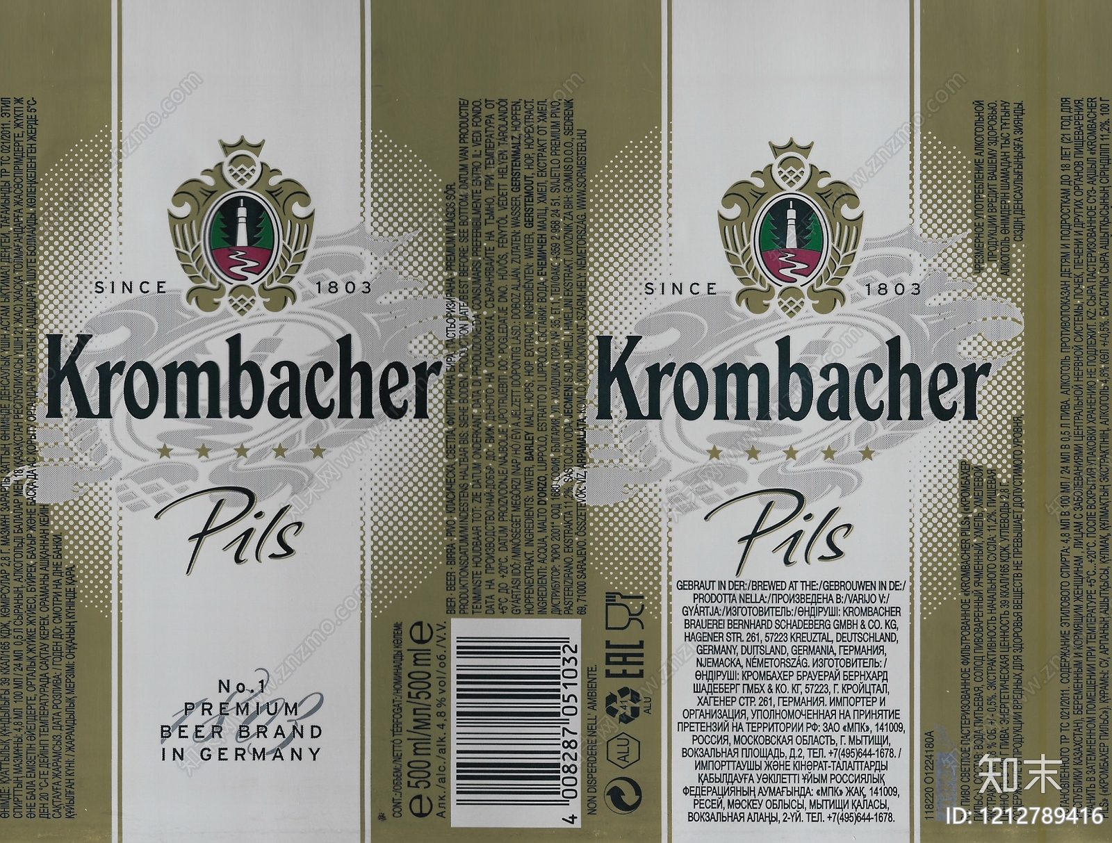 餐饮广告贴图下载【ID:1212789416】