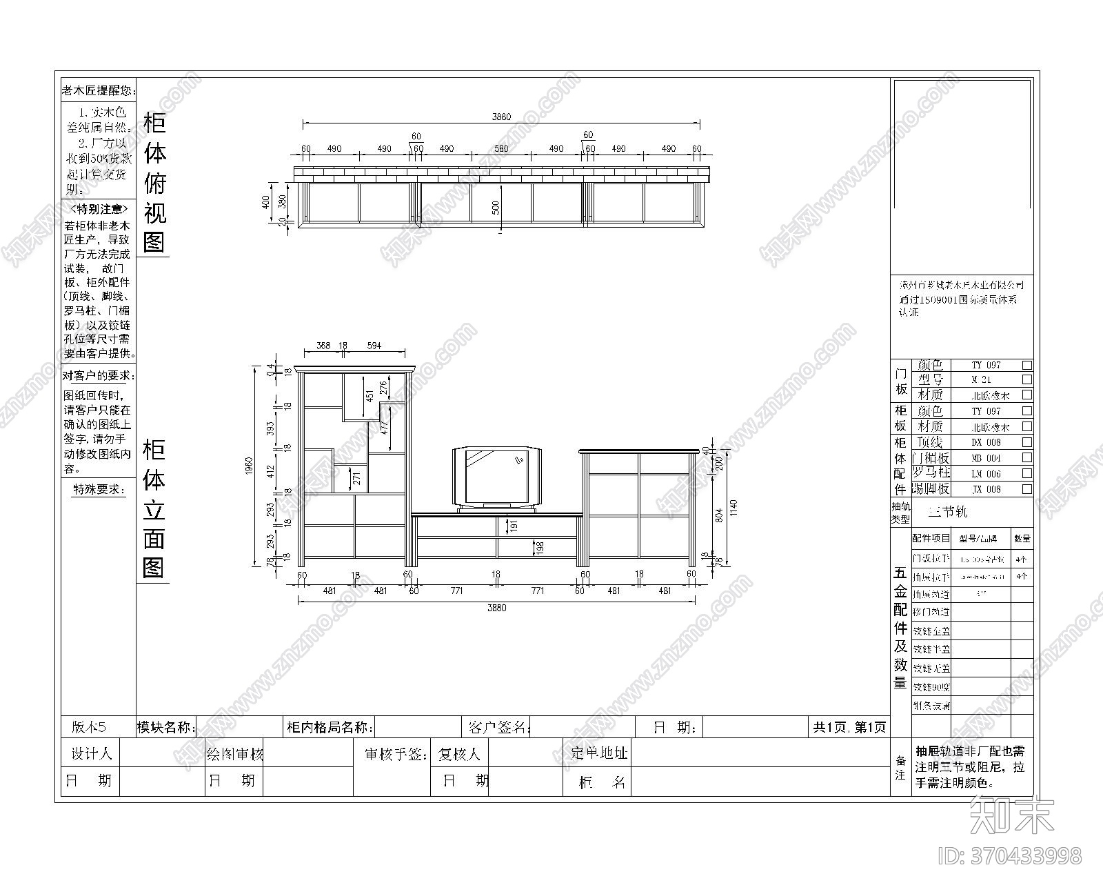 五套柜体立面CAD图纸施工图下载【ID:170400371】