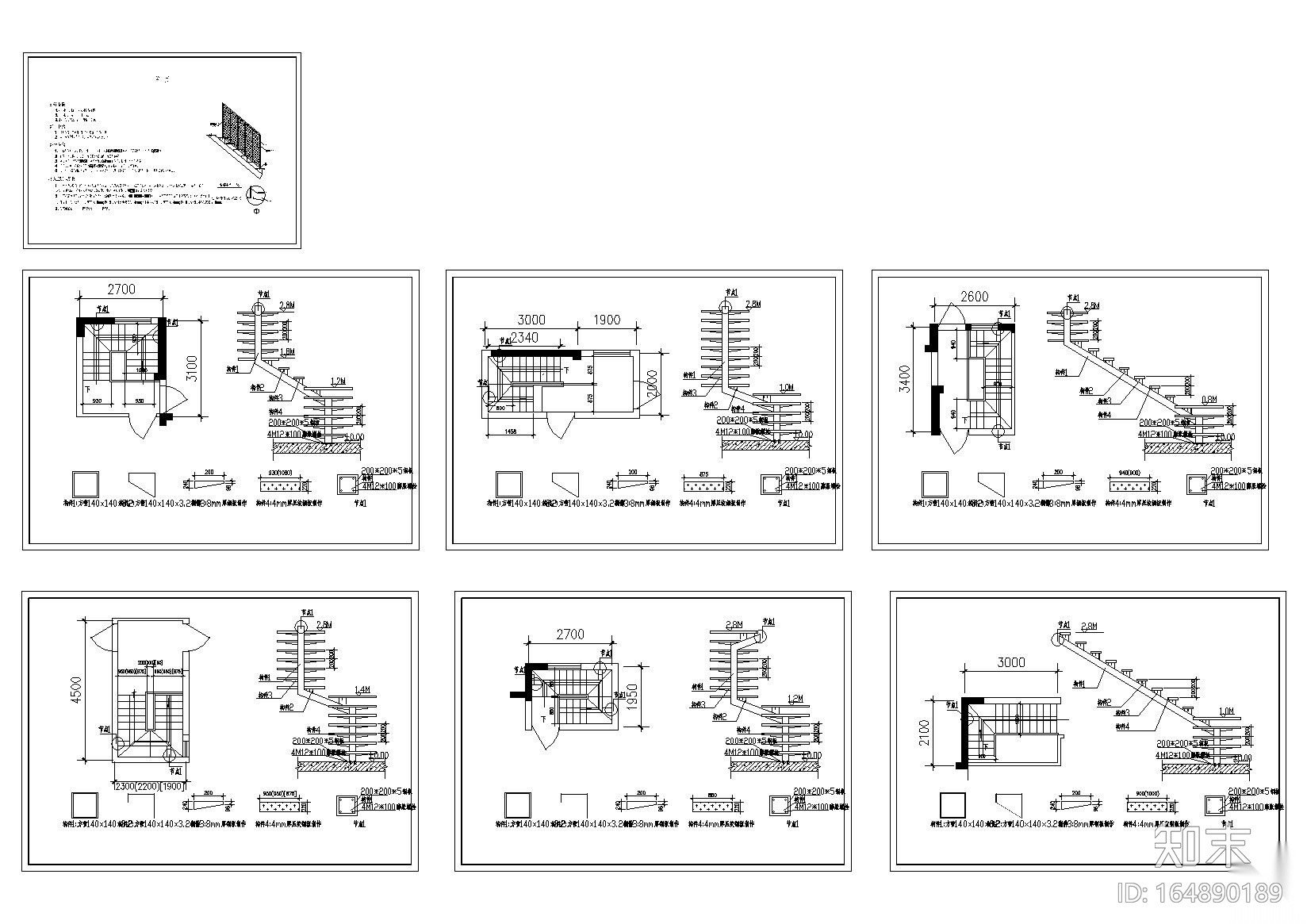 多场景楼梯节点大样图12套cad施工图下载【ID:164890189】