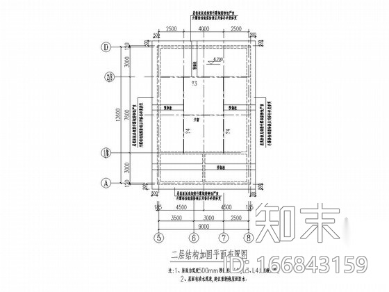 4栋六十年代房屋改造成商业建筑结构施工图施工图下载【ID:166843159】