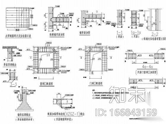 4栋六十年代房屋改造成商业建筑结构施工图施工图下载【ID:166843159】