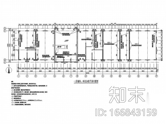 4栋六十年代房屋改造成商业建筑结构施工图施工图下载【ID:166843159】