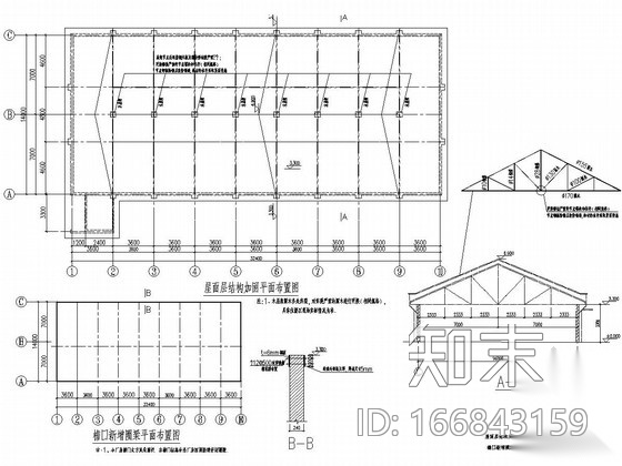 4栋六十年代房屋改造成商业建筑结构施工图施工图下载【ID:166843159】