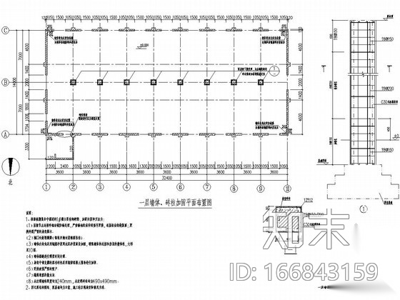 4栋六十年代房屋改造成商业建筑结构施工图施工图下载【ID:166843159】