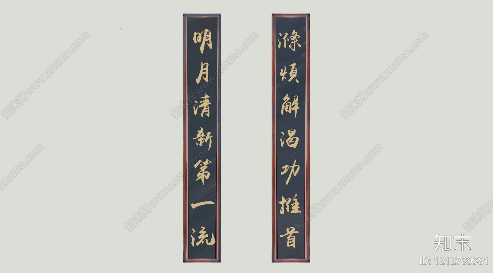 字画贴图下载【ID:1212789981】