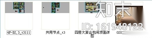 [天津]五星级婚宴酒店大宴会厅包间施工图（含效果）cad施工图下载【ID:161948122】