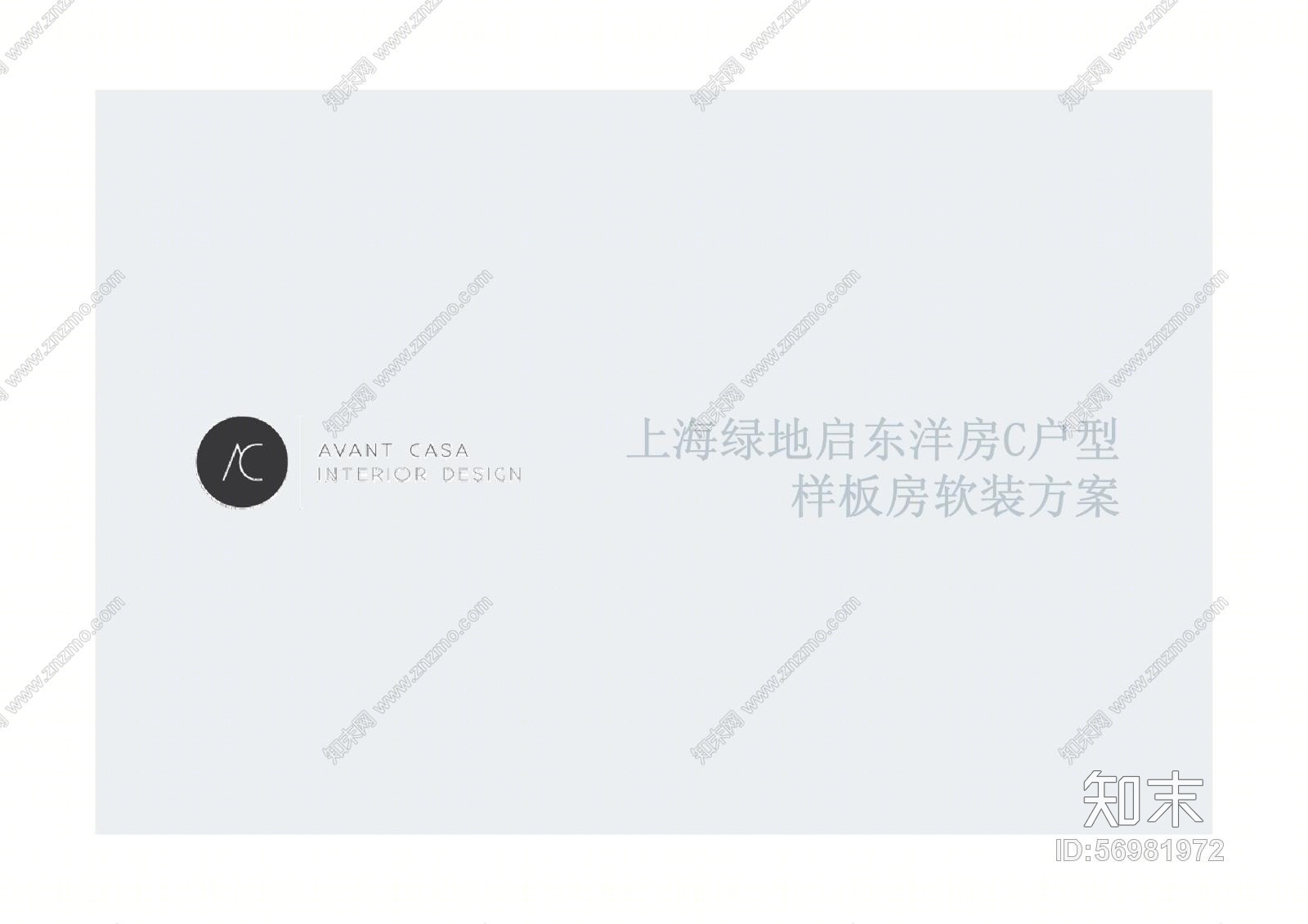 艾法嘉--上海绿地启东项目洋房C户型样板房软装方案cad施工图下载【ID:56981972】