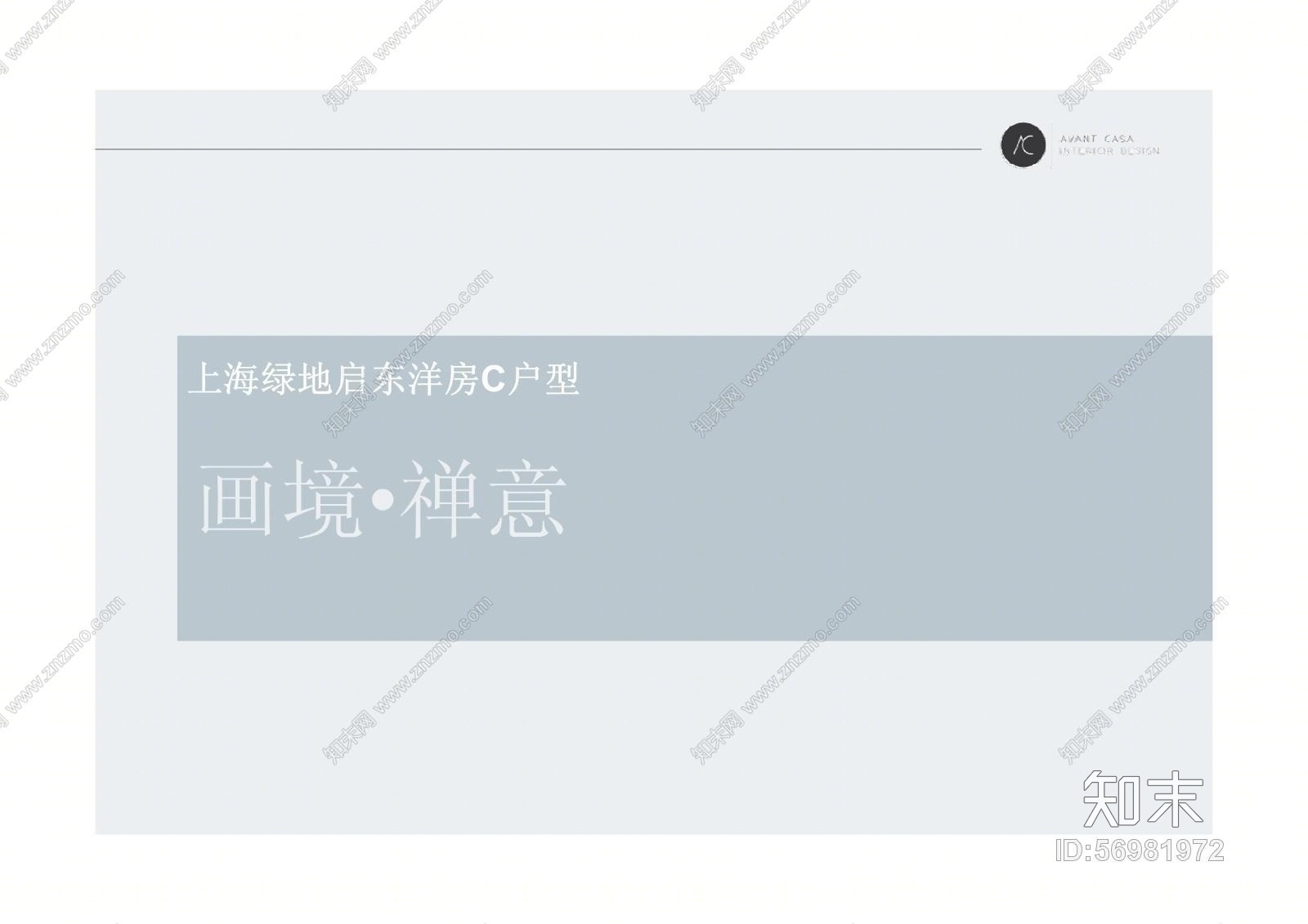 艾法嘉--上海绿地启东项目洋房C户型样板房软装方案cad施工图下载【ID:56981972】