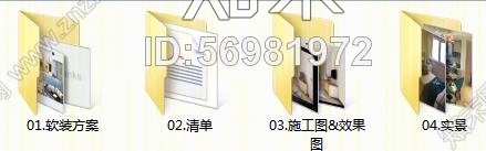 艾法嘉--上海绿地启东项目洋房C户型样板房软装方案cad施工图下载【ID:56981972】