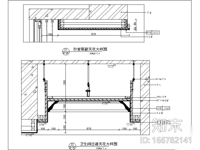 天花造型大样图cad施工图下载【ID:166782141】