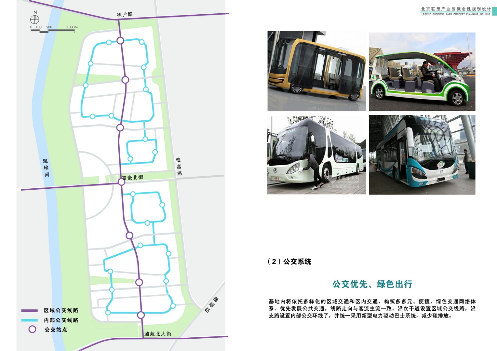 [北京]联想产业园概念性规划设计方案文本cad施工图下载【ID:151710116】