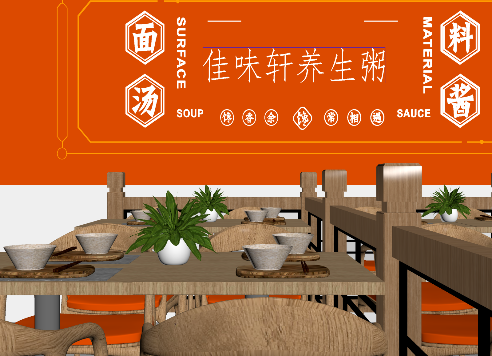 现代面馆3D模型下载【ID:1214989509】