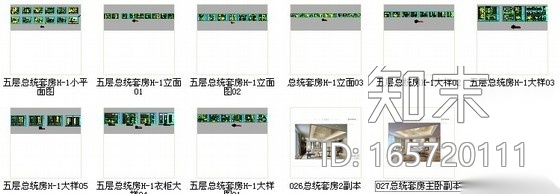 [北京]简欧风格汽车服务中心总统套房装修施工图（含效果...cad施工图下载【ID:165720111】