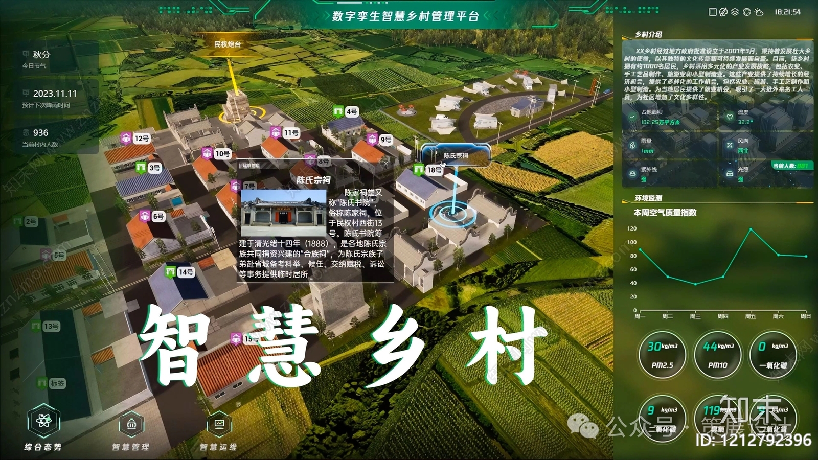 农田贴图下载【ID:1212792396】