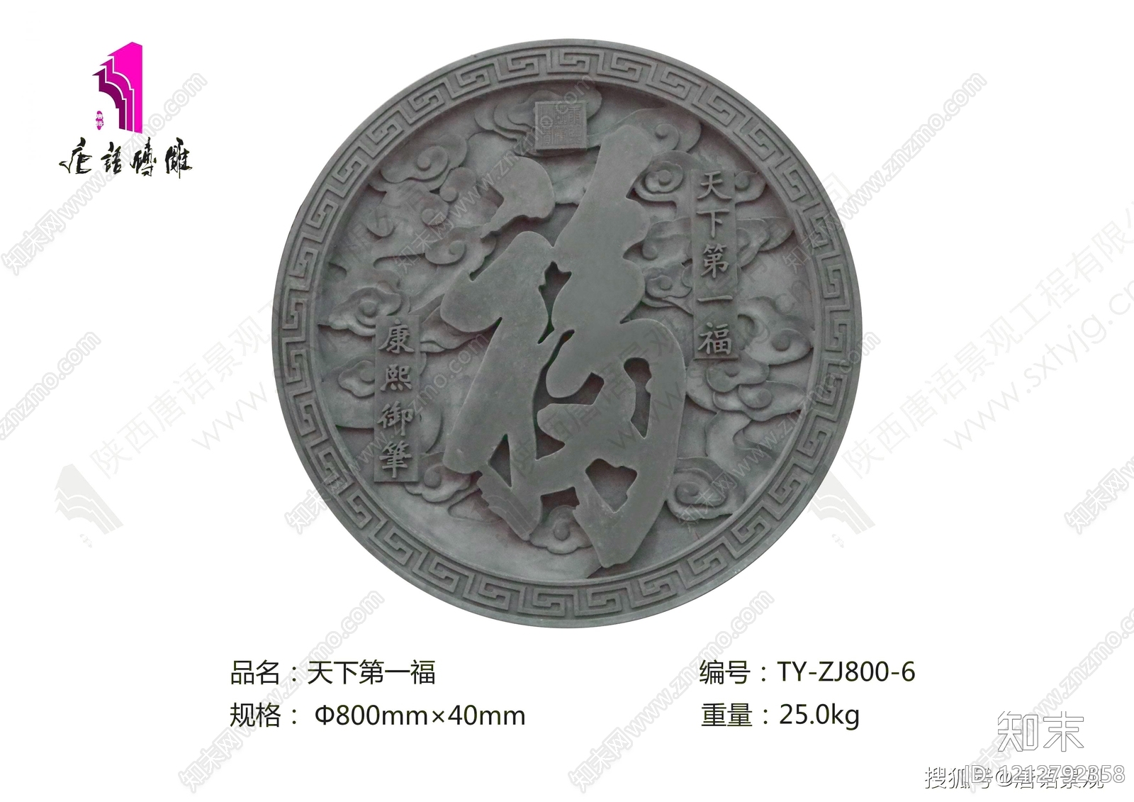 石雕贴图下载【ID:1212792358】