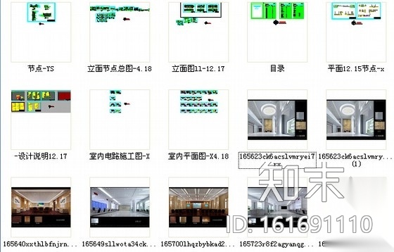 [湖南]某现代办公楼装修施工图（含效果）cad施工图下载【ID:161691110】