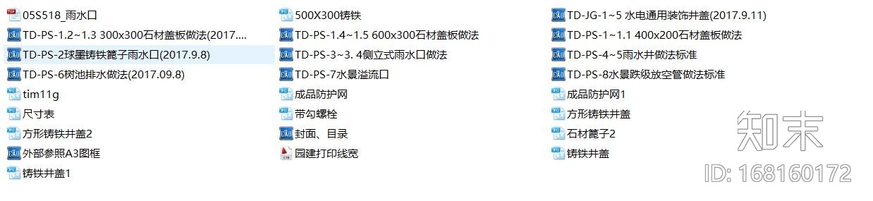 水电通用装饰井盖做法标准（2017年最新资料|恒大设计院...施工图下载【ID:168160172】