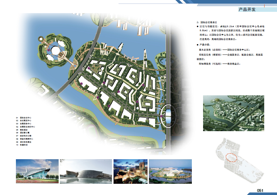 [天津]东丽湖地区城市规划设计方案文本cad施工图下载【ID:151731148】