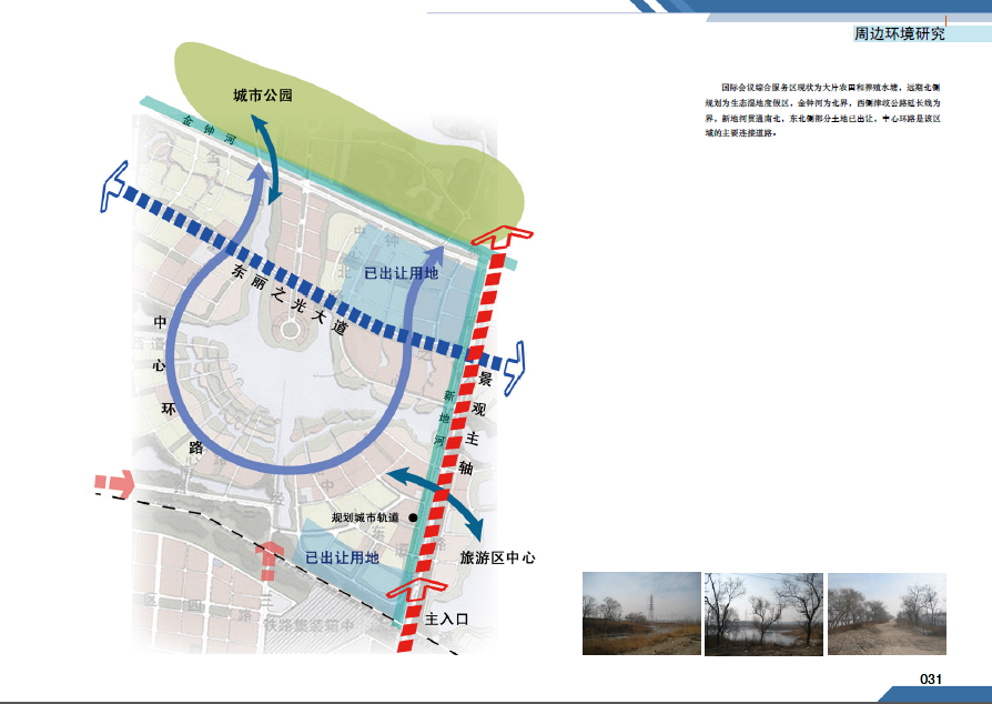 [天津]东丽湖地区城市规划设计方案文本cad施工图下载【ID:151731148】