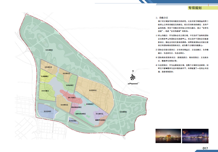 [天津]东丽湖地区城市规划设计方案文本cad施工图下载【ID:151731148】