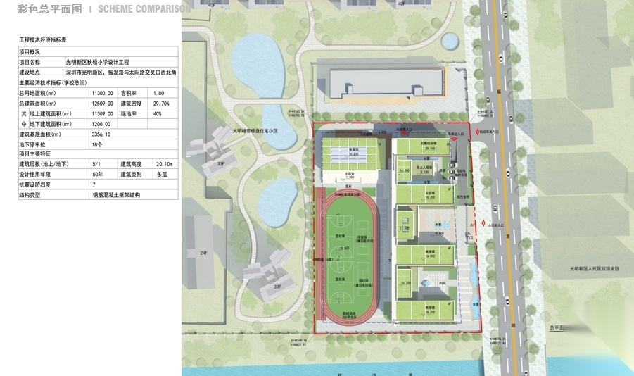 [广东]秋硕小学建筑设计方案文本施工图下载【ID:151594192】