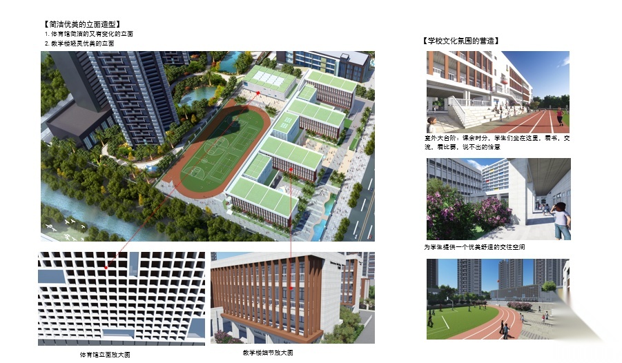 [广东]秋硕小学建筑设计方案文本施工图下载【ID:151594192】