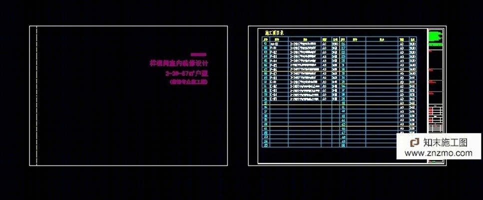 样板间设计施工图下载【ID:36911761】