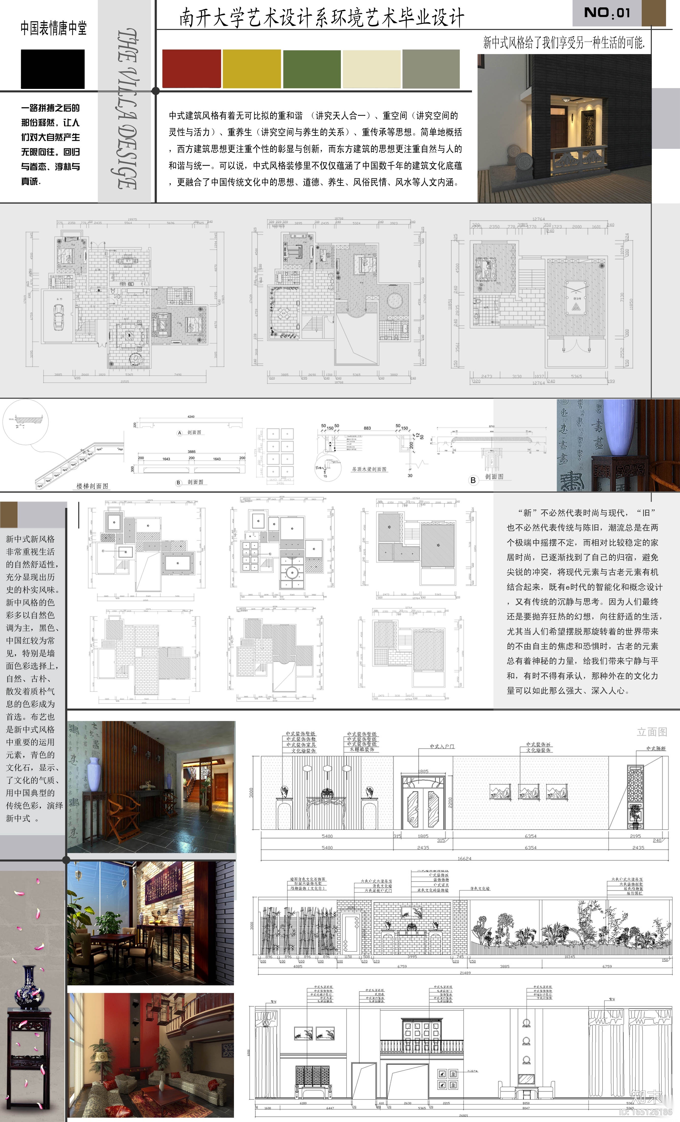 室内毕业设计作品（3）_住宅餐厅办公展架cad施工图下载【ID:165126186】