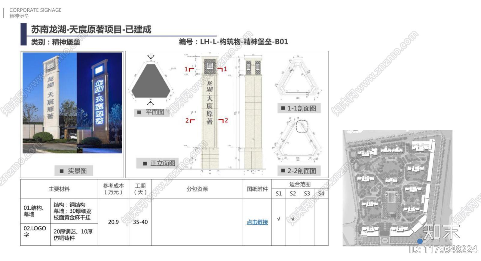 探索龙湖小区的创新景观规划与平面布局下载【ID:1179348224】