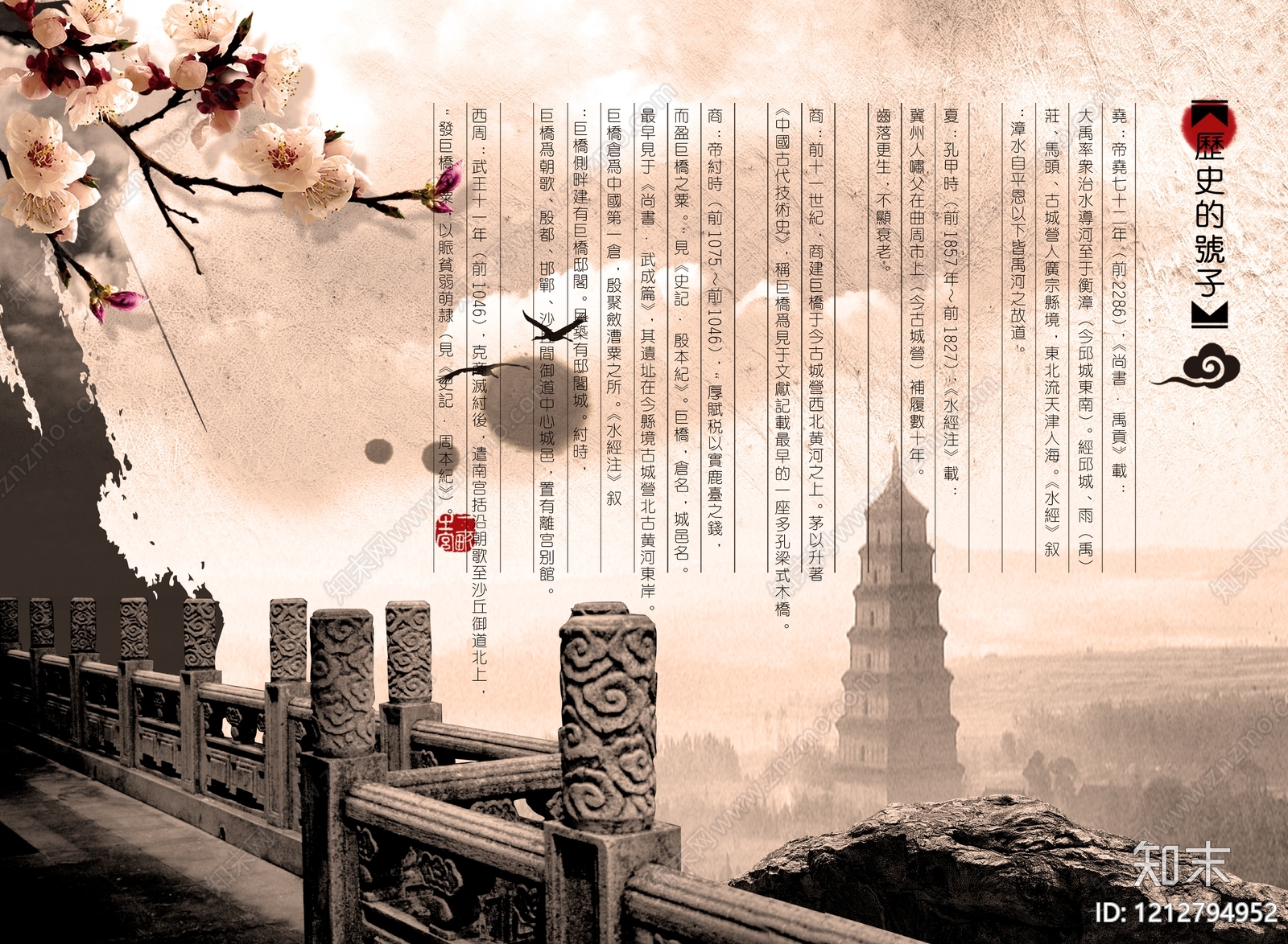 其他风景贴图下载【ID:1212794952】