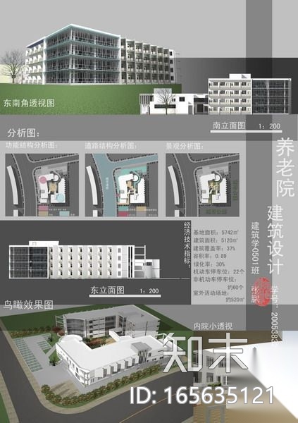 [课程设计]某四层养老院建筑设计cad施工图下载【ID:165635121】