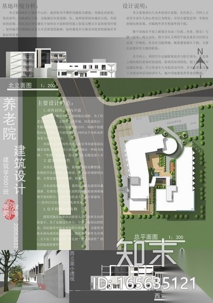 [课程设计]某四层养老院建筑设计cad施工图下载【ID:165635121】