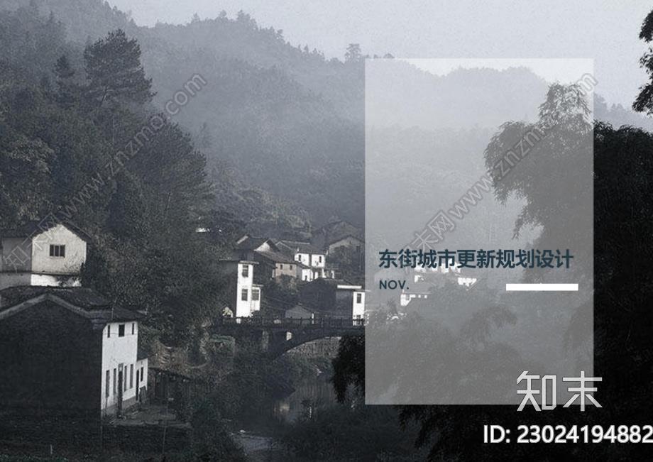 安徽祁门东街改造更新概念规划方案131页下载【ID:1170740622】