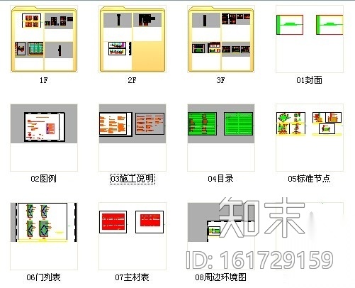 [江苏]全国连锁现代风格金融机构室内装修施工图cad施工图下载【ID:161729181】