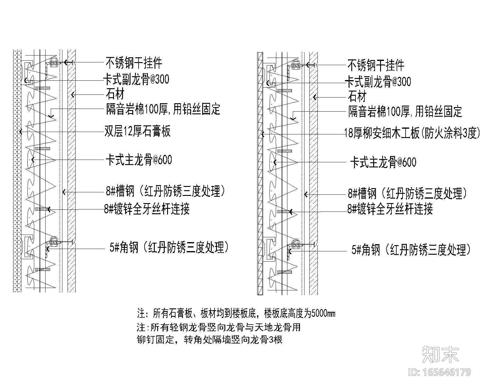 轻钢龙骨与幕墙接处做法详图cad施工图下载【ID:165646179】
